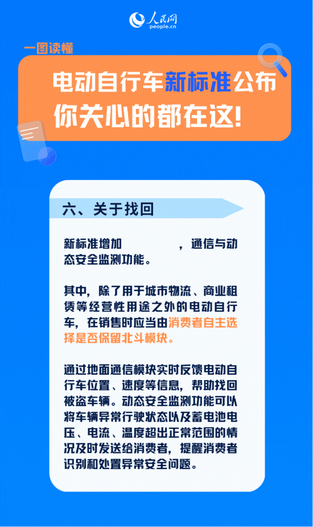新国标9月上路,电动车车主需注意哪些合法合规安全新变化?-有驾 新国标9月上路,电动车车主需注意哪些合法合规安全新变化?-有驾