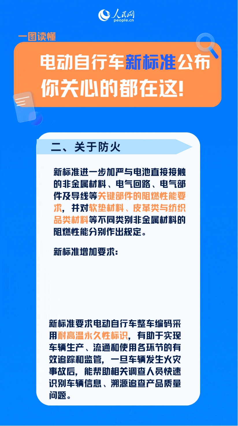 新国标9月上路,电动车车主需注意哪些合法合规安全新变化?-有驾 新国标9月上路,电动车车主需注意哪些合法合规安全新变化?-有驾