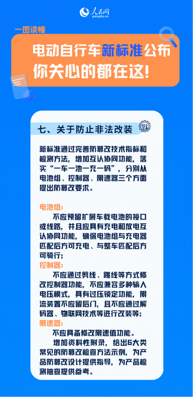 新国标9月上路,电动车车主需注意哪些合法合规安全新变化?-有驾 新国标9月上路,电动车车主需注意哪些合法合规安全新变化?-有驾