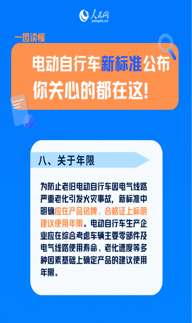 新国标9月上路,电动车车主需注意哪些合法合规安全新变化?-有驾 新国标9月上路,电动车车主需注意哪些合法合规安全新变化?-有驾
