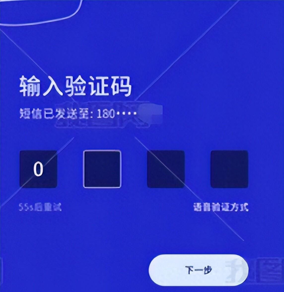 短信验证码用过一次还能再用吗 短信验证码用过一次还能再用吗
