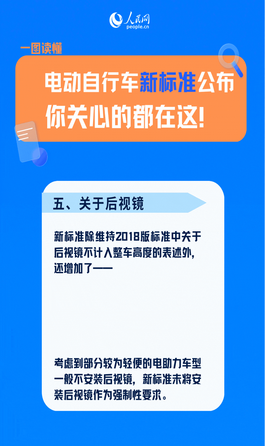 新国标9月上路,电动车车主需注意哪些合法合规安全新变化?-有驾 新国标9月上路,电动车车主需注意哪些合法合规安全新变化?-有驾