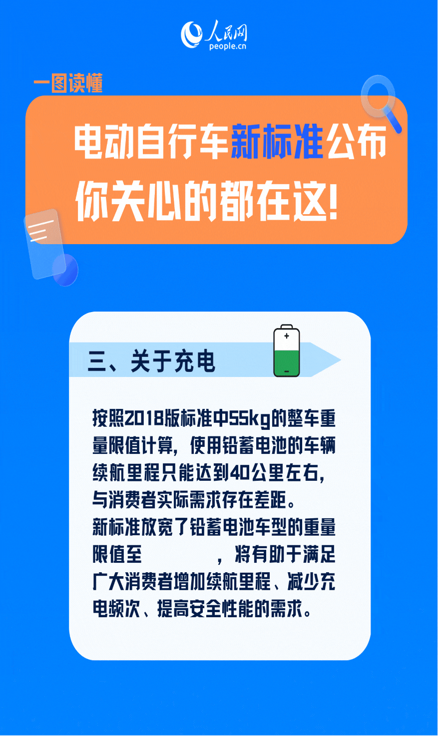 新国标9月上路,电动车车主需注意哪些合法合规安全新变化?-有驾 新国标9月上路,电动车车主需注意哪些合法合规安全新变化?-有驾