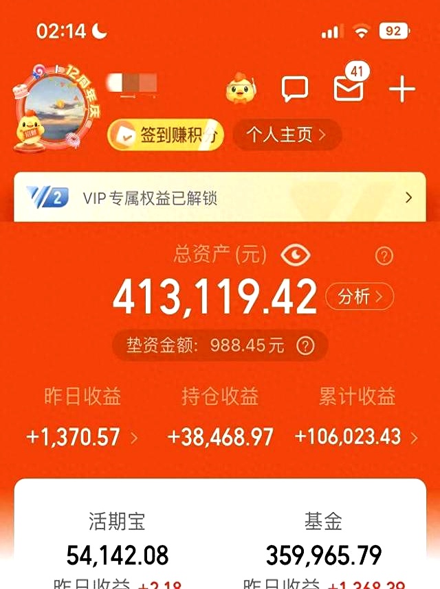 投资收益账户，投资收益账户有哪些