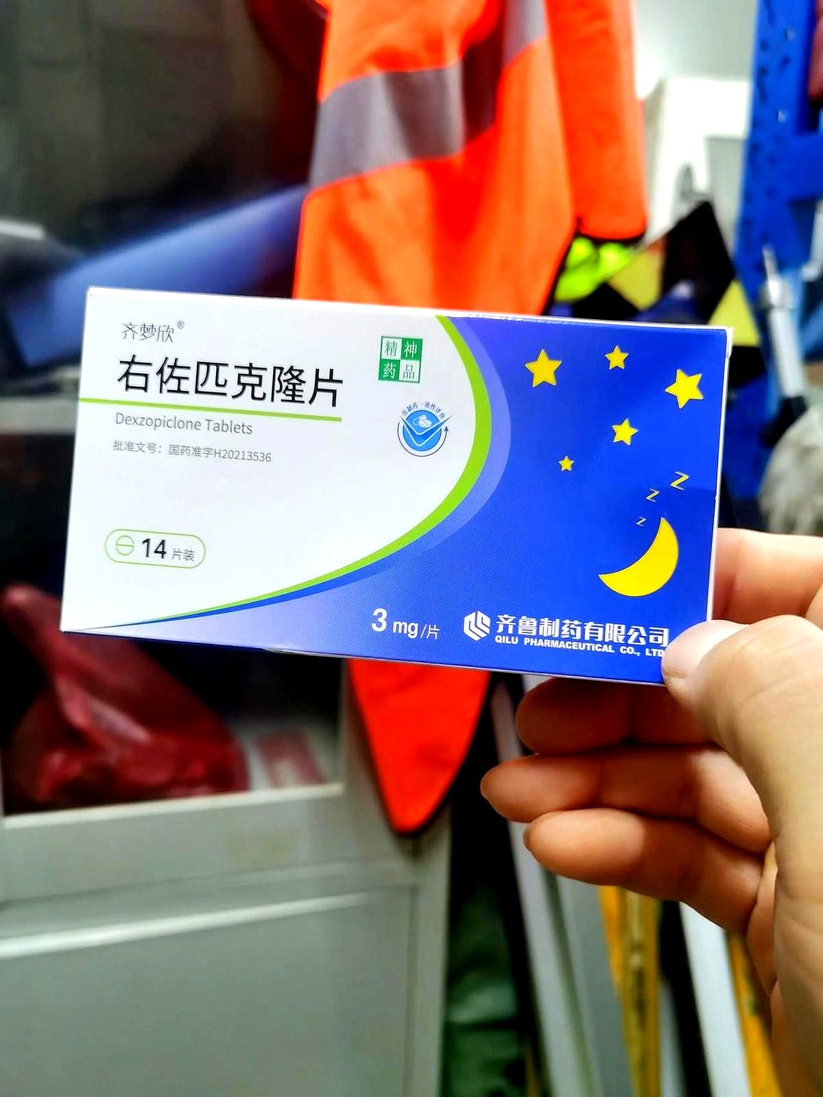 失眠药单藏玄机:医生"双管齐下"?我:先睡了再说,上瘾了咋办