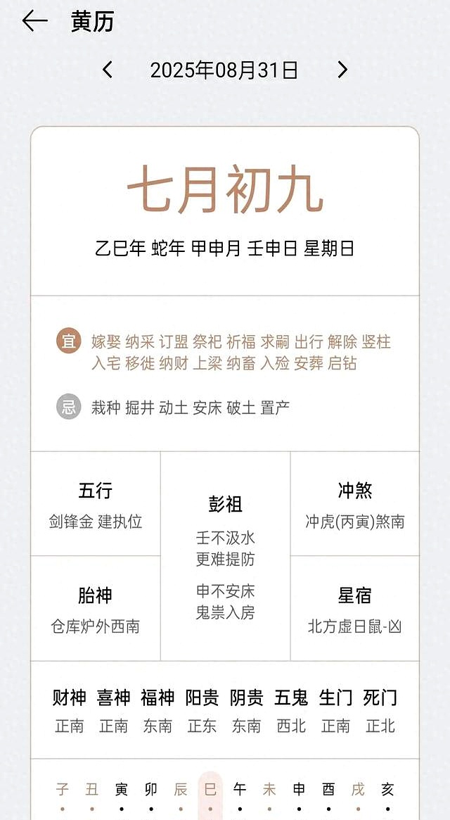 最新八月生肖运势(十二生肖八月运势)