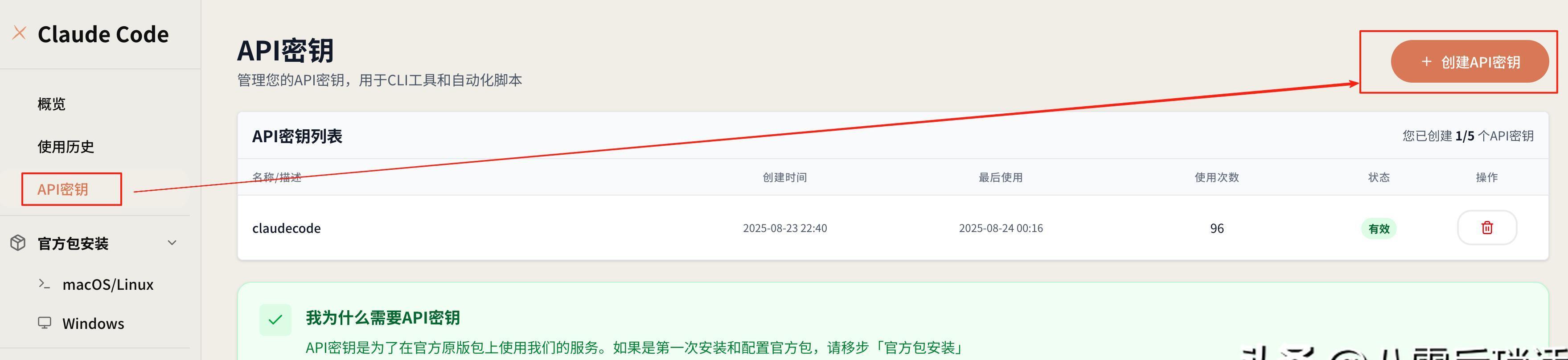 claude code通关攻略!国内免费使用!