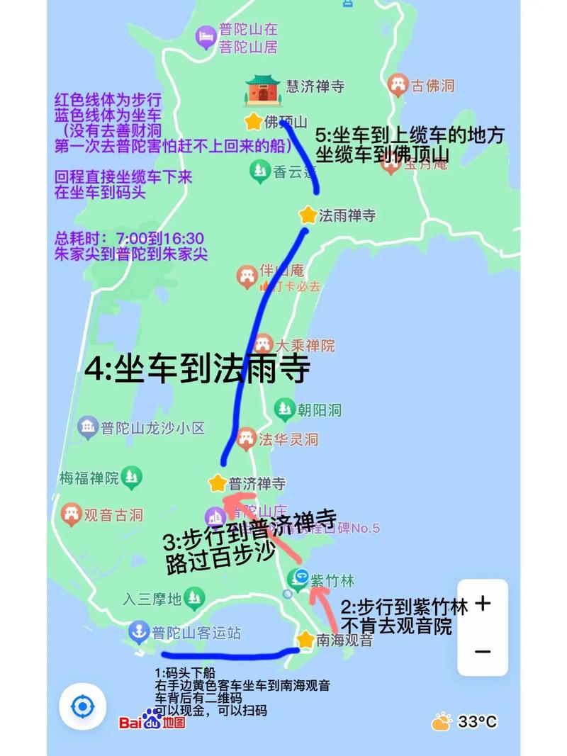 大学生开学周边游,普陀山高铁出行全攻略