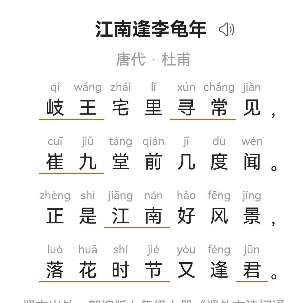 《江南逢李龟年》:研读此诗,方能真正领悟杜甫