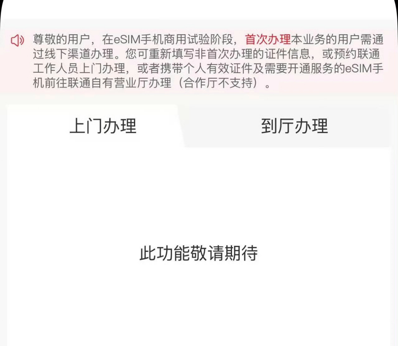 iPhone 17 Air实锤了，不再支持SIM卡，华为也有望跟进！