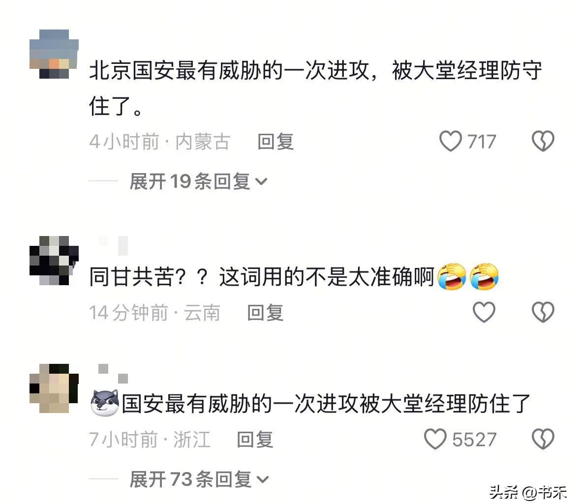 张玉宁王刚致歉仍挨批,泰山本可再狠,黄健翔讲内幕,王大雷说中