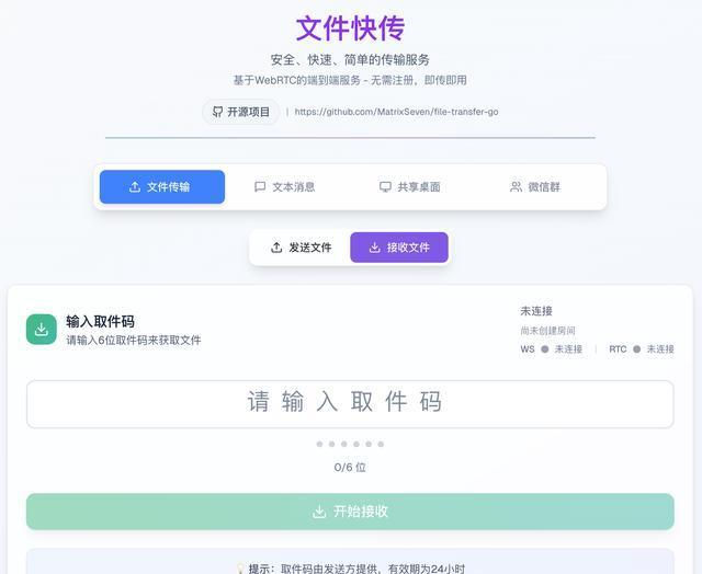 p2p文件传输(p2p文件传输程序的设计与实现)