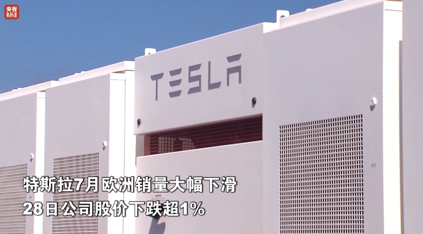 比亚迪向上，特斯拉向下，“战火”已燃向欧洲市场！