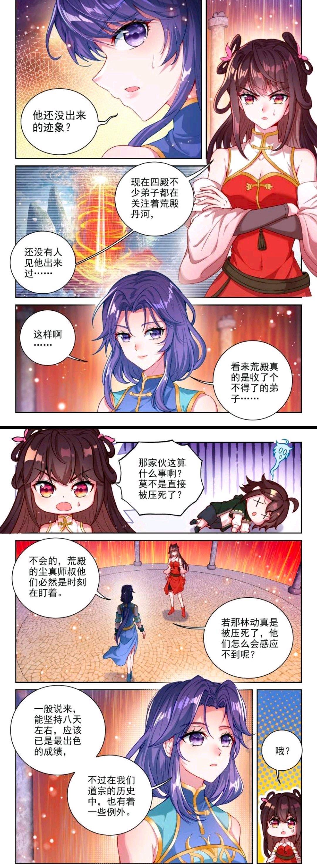 武动乾坤:林动连破丹河纪录,备受道宗器重,应笑笑姐妹温香艳玉