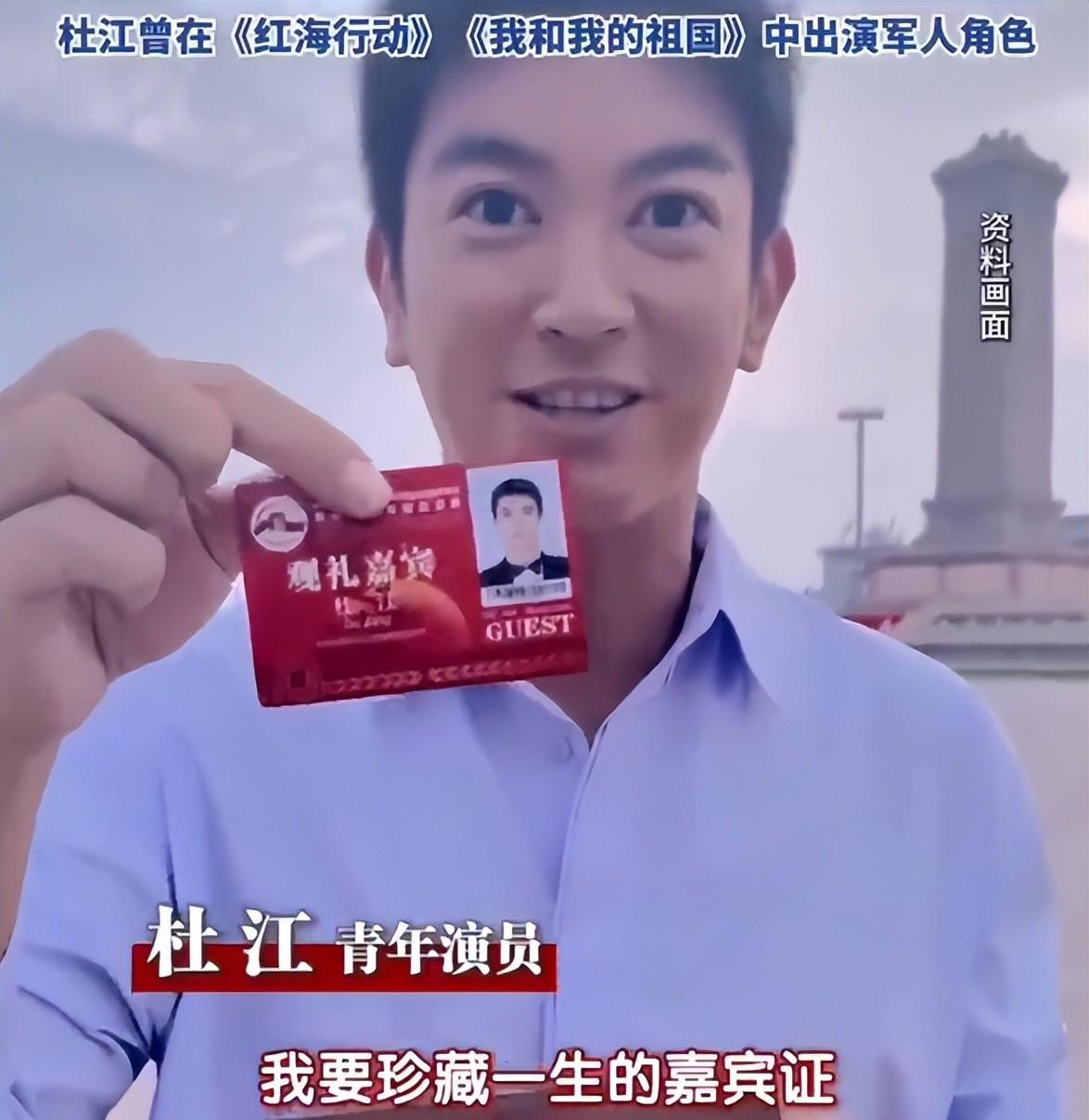 阅兵盛典张凯丽杜江激动自豪郭帆惊吓震撼新华社大获胜利