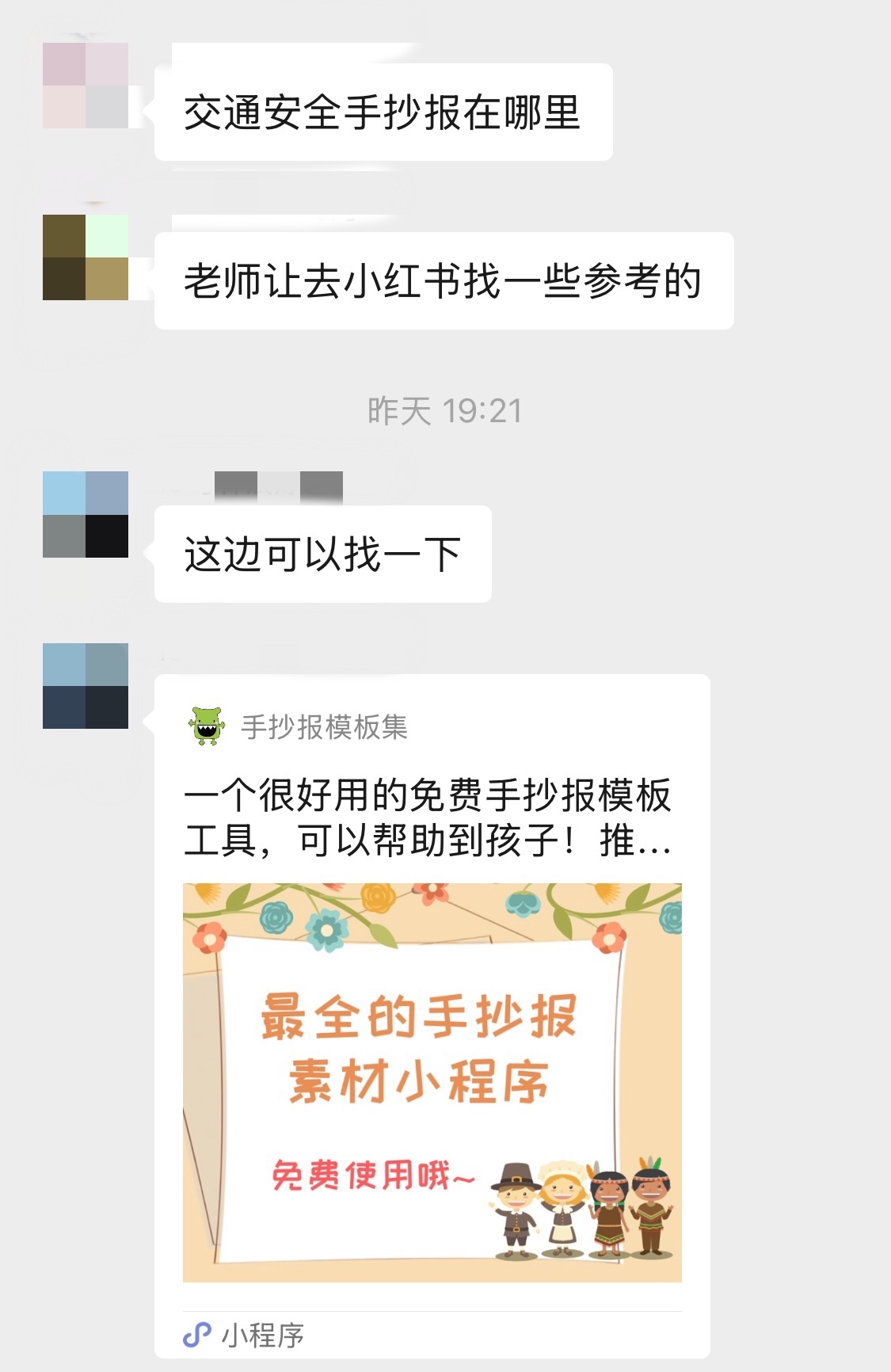 传说中的小学生手抄报作业终究还是来了