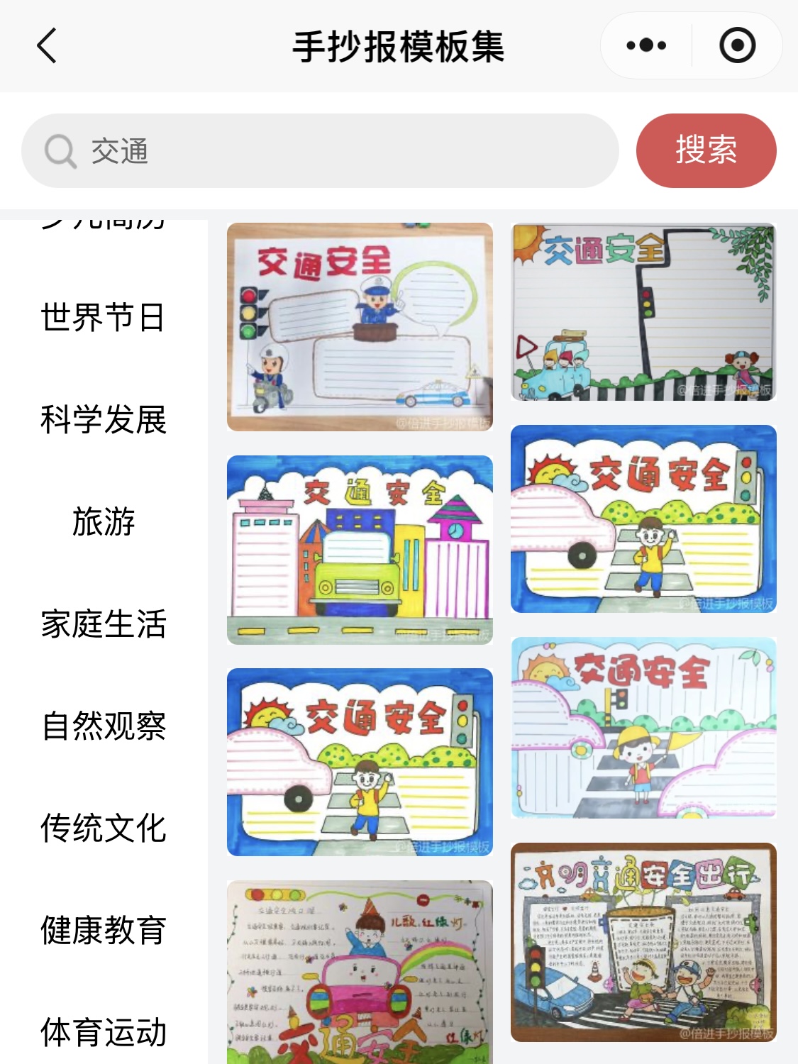 传说中的小学生手抄报作业终究还是来了