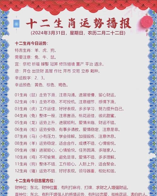 今天生肖羊运势查询(今天生肖羊运势查询表)