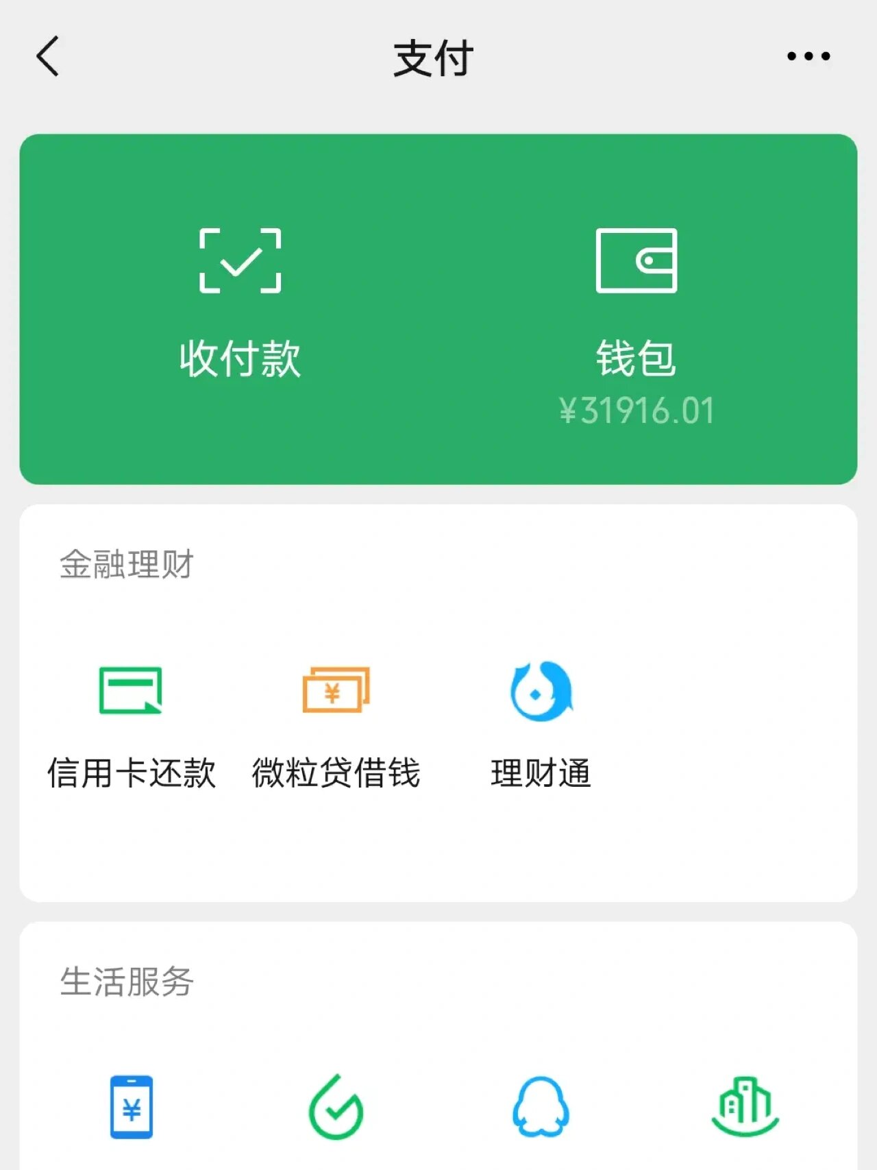 亡夫微信5万零钱取不出,单亲妈妈求助无门!客服差异引热议