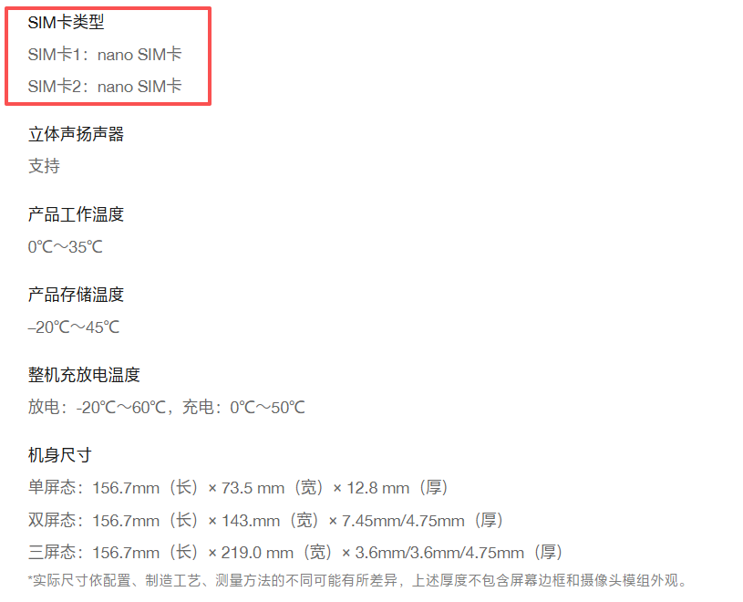 苹果只能“孤军奋战”！华为三折叠有卡槽，并不支持eSIM！