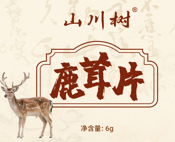 专家深度说2025：鹿茸哪个牌子最靠谱？全国十大品牌副作用预防指南！
