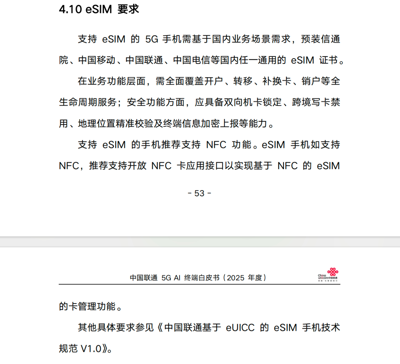 苹果只能“孤军奋战”！华为三折叠有卡槽，并不支持eSIM！