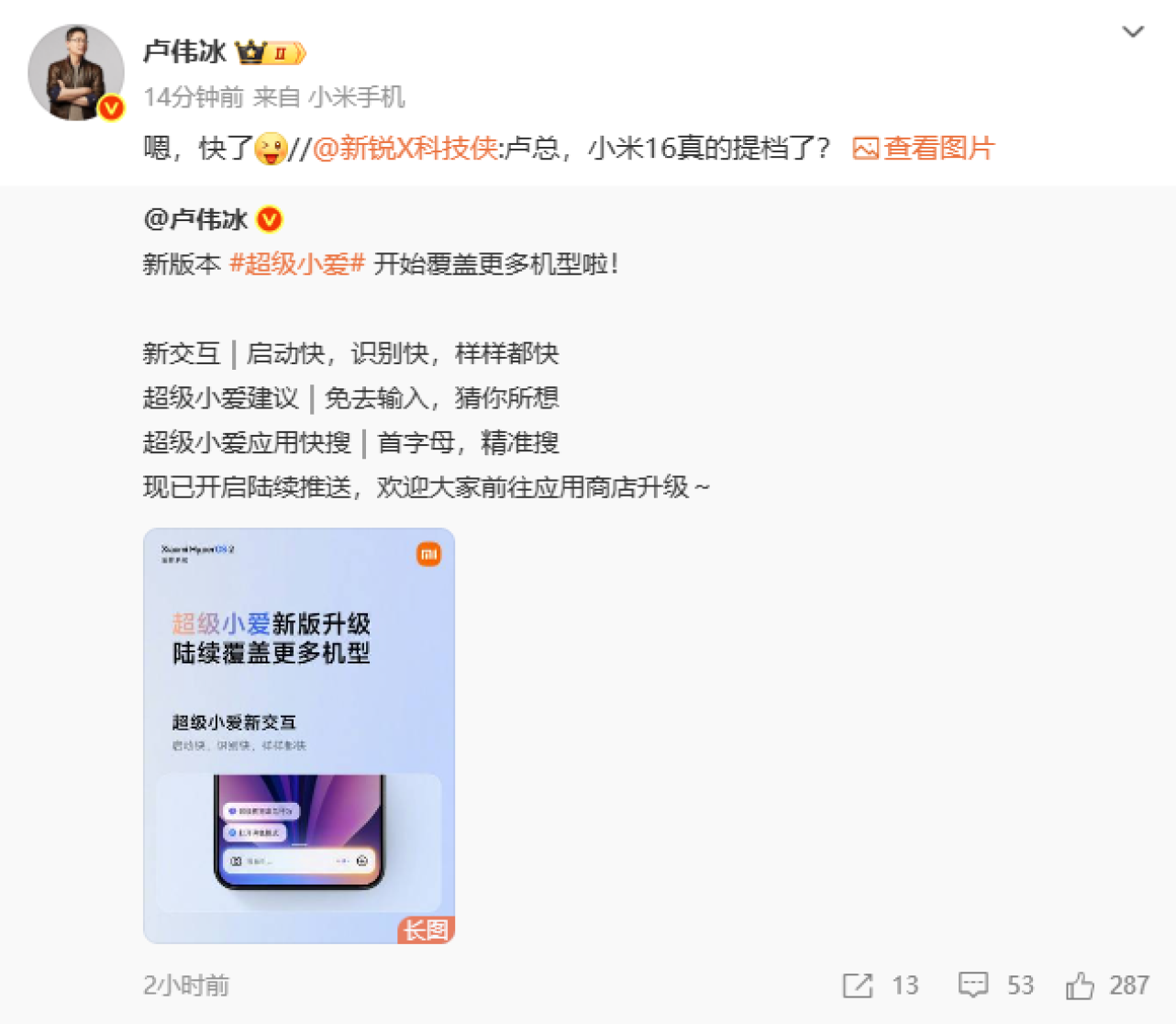 太绝美了！小米16渲染图曝光，再次造出了最窄边框！