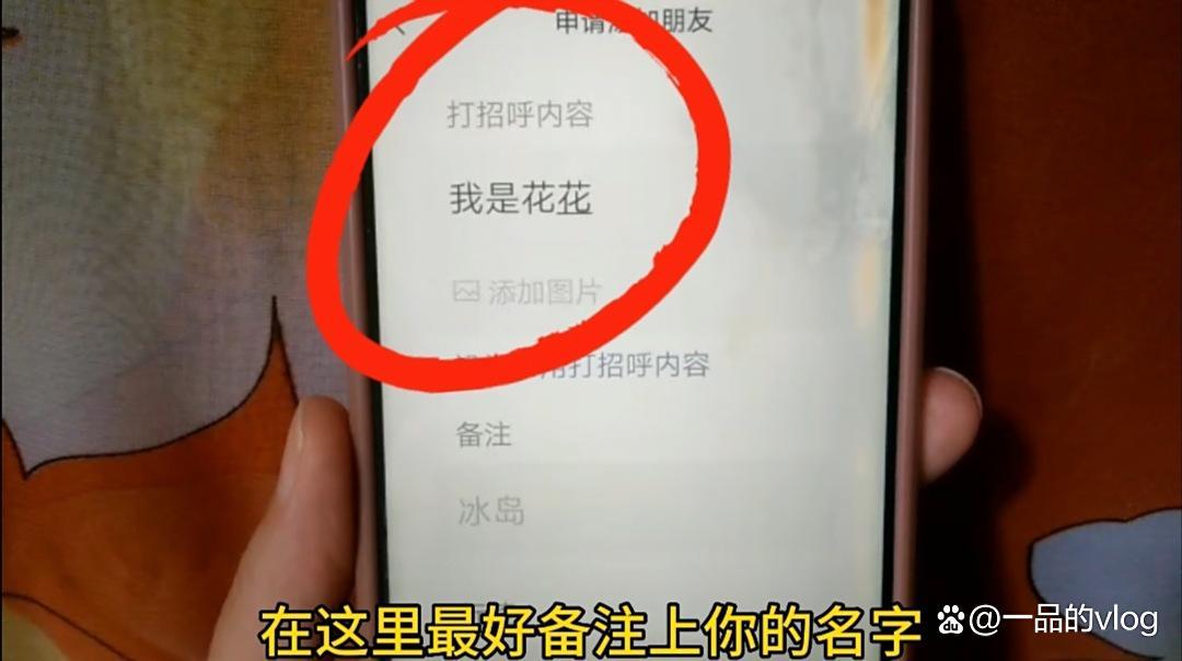 怎样用虚拟手机号加微信号 怎样用虚拟手机号加微信号
