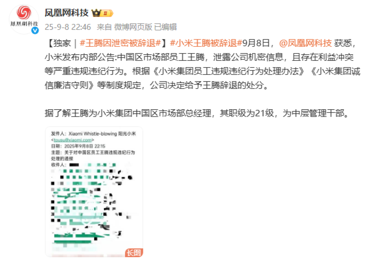 突发！REDMI总经理王腾被辞退，雷军也算仁至义尽了吧！