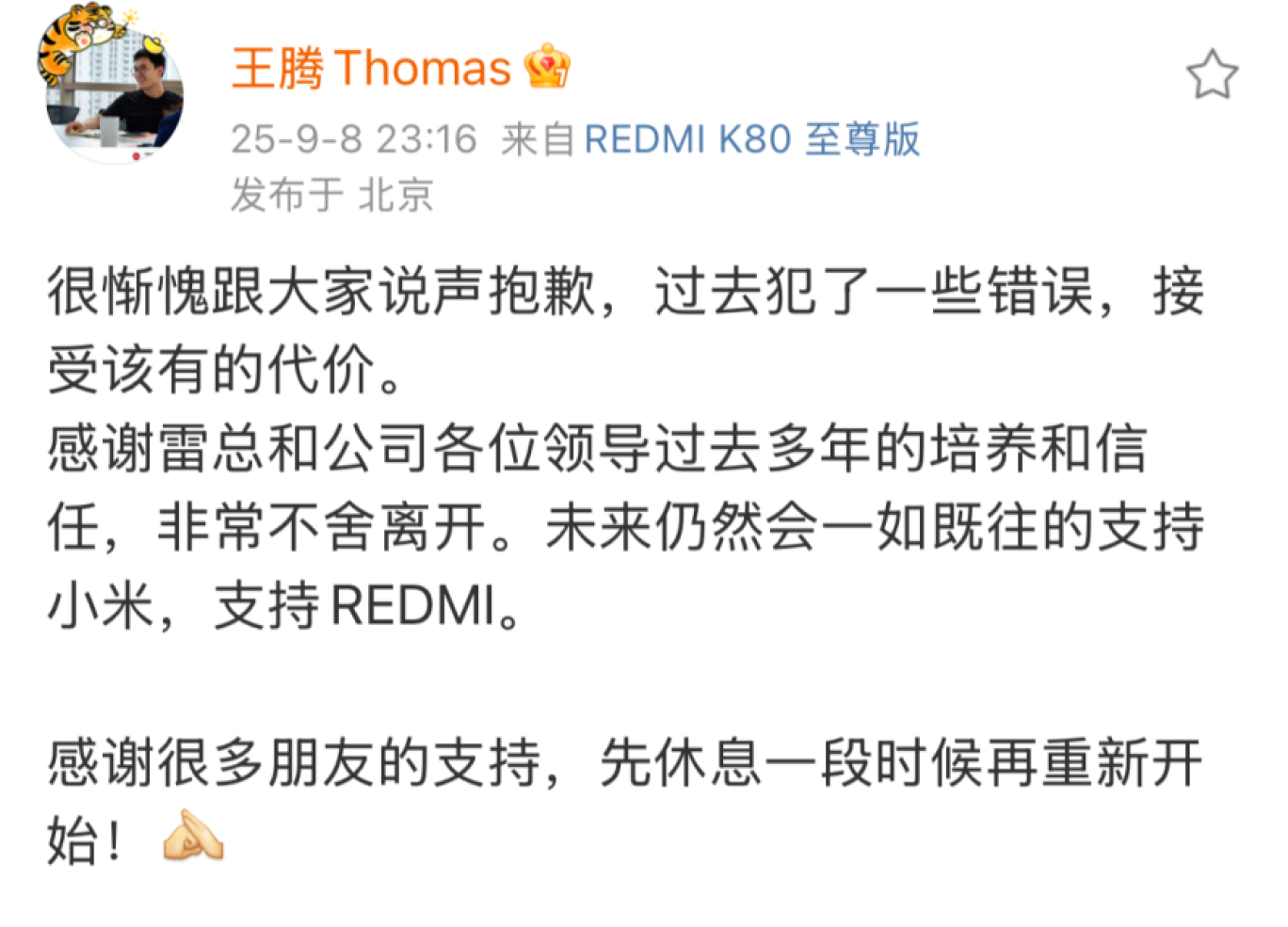 雷军“挥泪斩马谡”，王腾三连回应意难平，有些不甘心！