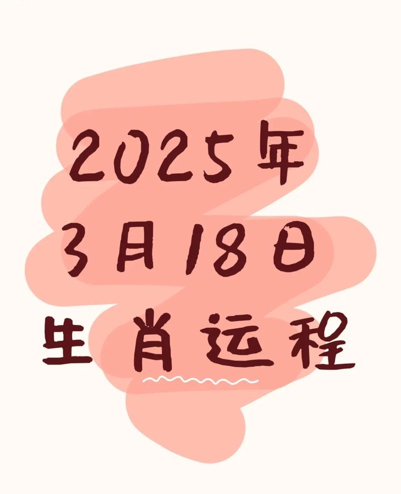 九月1日生肖运势如何(9月1日生肖运势早知道)