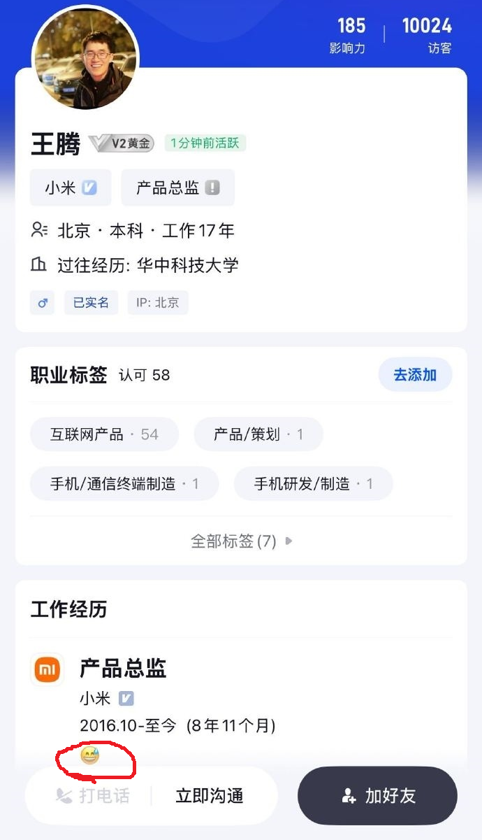 雷军“挥泪斩马谡”，王腾三连回应意难平，有些不甘心！