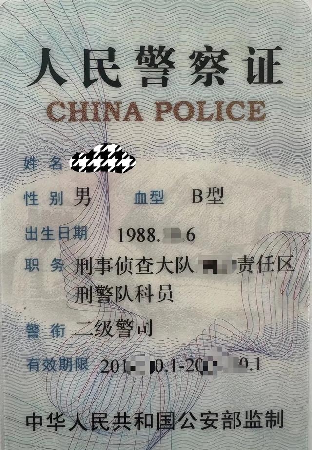 37岁刑警证件曝光:二级警司为何还只是科员?