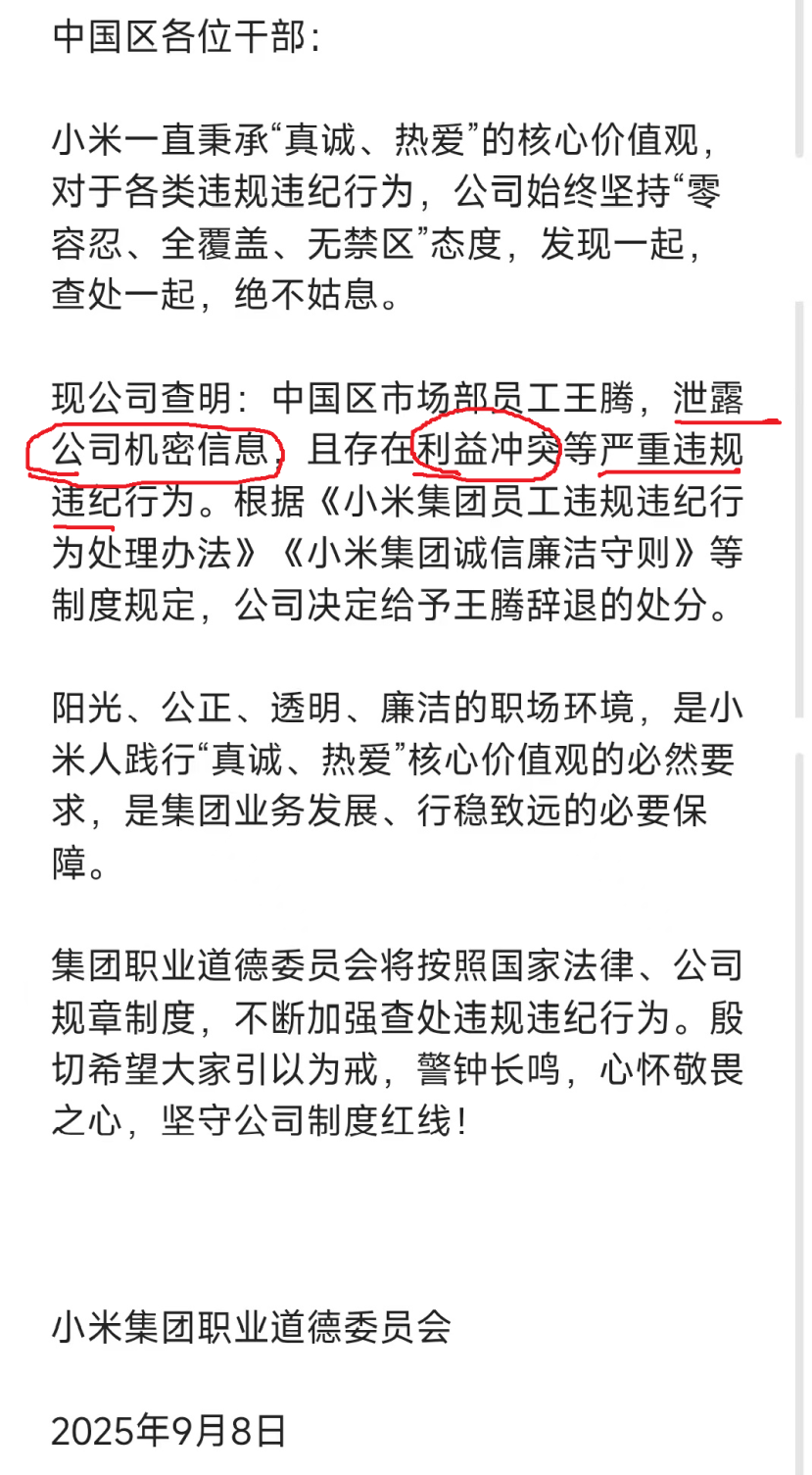 雷军“挥泪斩马谡”，王腾三连回应意难平，有些不甘心！