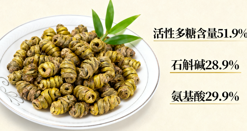 铁皮石斛和石斛功效有什么区别