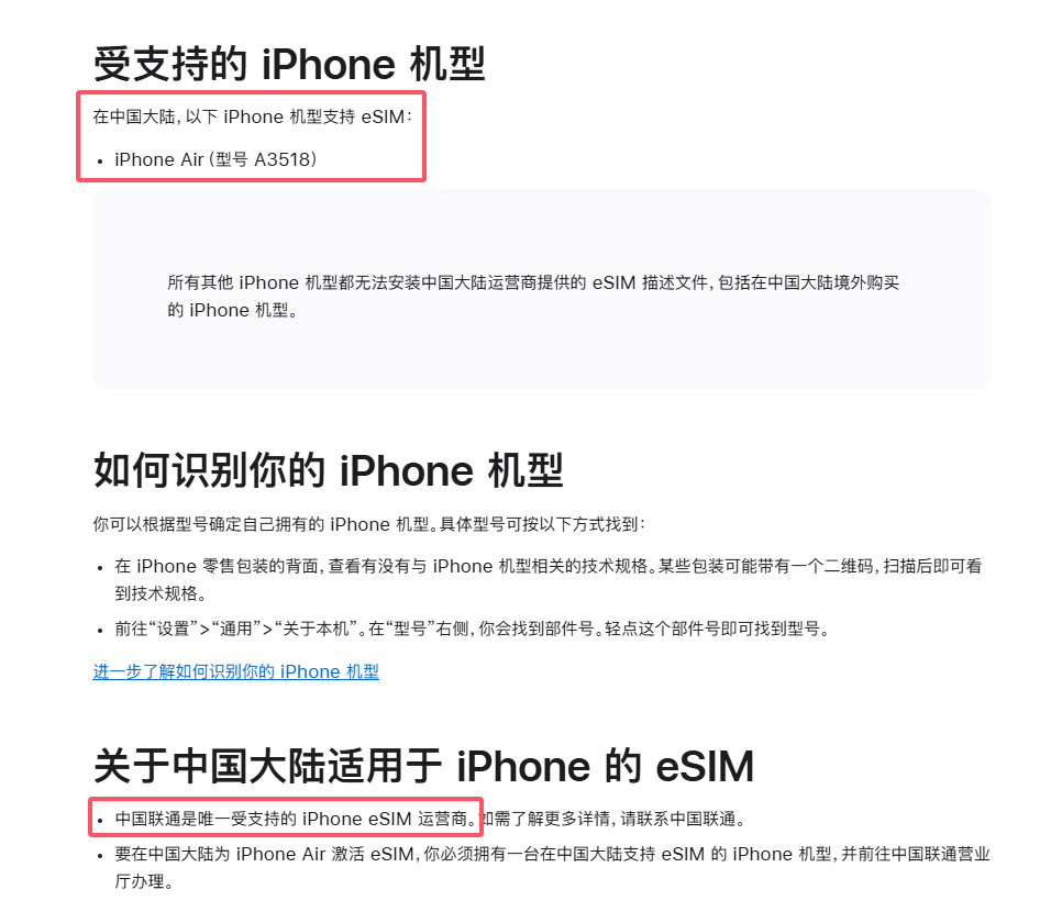 苹果“抛弃”SIM卡槽，iPhone Air很有料，但国行版有点遗憾！