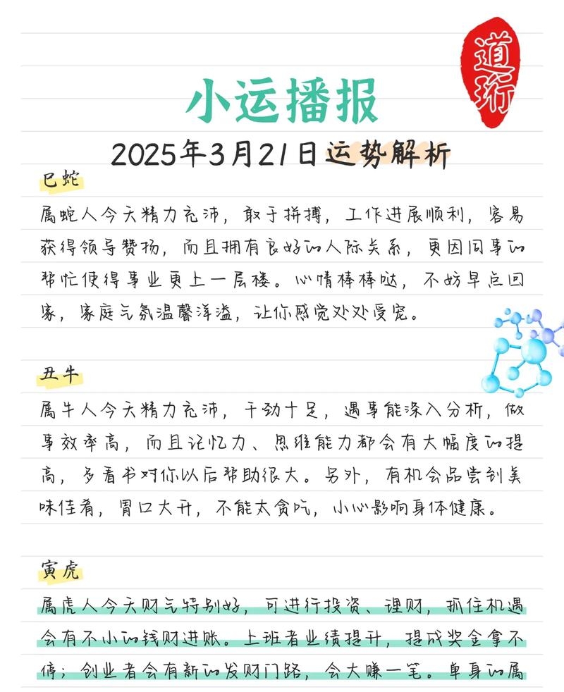 妗子生肖运势分析(婊孑是代表什么生肖)