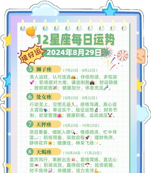 周一财运生肖运势如何(12生肖每周的财运运势)