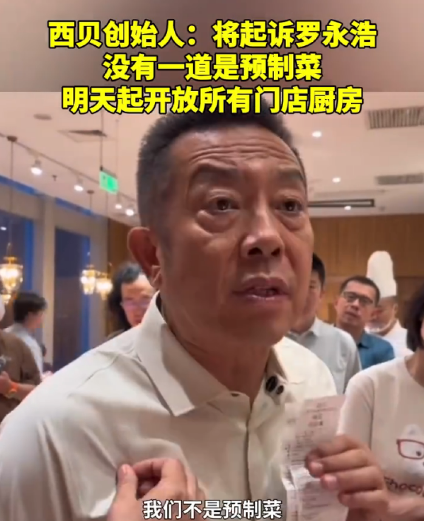 被罗永浩吐槽的西贝,一份炒鸡蛋卖43元,后厨用电磁炉炒菜!