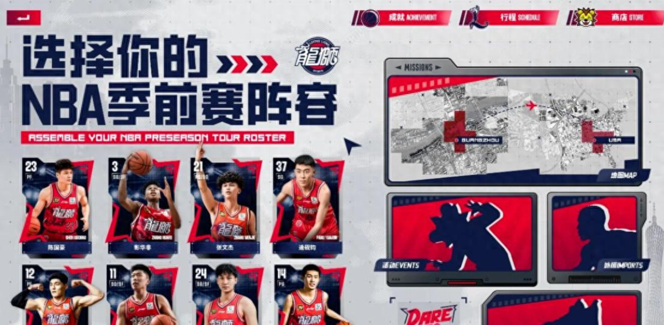冲刺阶段俄克拉荷马雷霆备战CBA季后赛今晚广州队完成体检，冲刺阶段新疆广汇造点机会直接炸裂