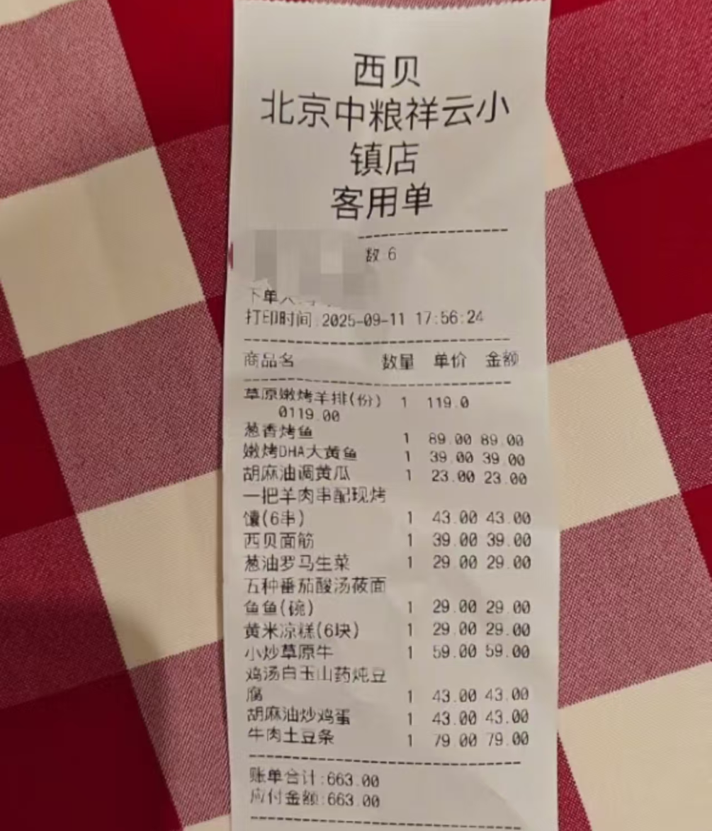 被罗永浩吐槽的西贝,一份炒鸡蛋卖43元,后厨用电磁炉炒菜!