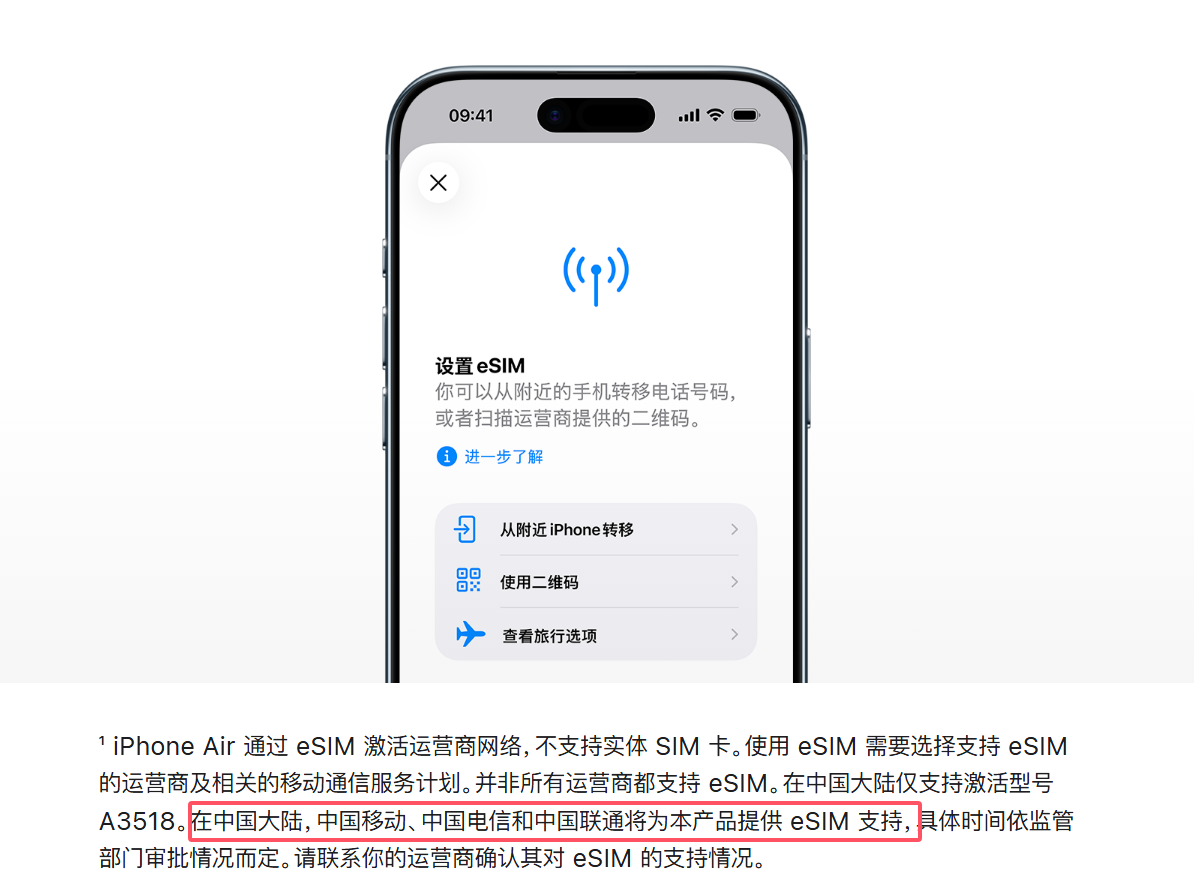 iPhone Air突然延期，中国市场无缘首发，eSIM还是被卡住了！