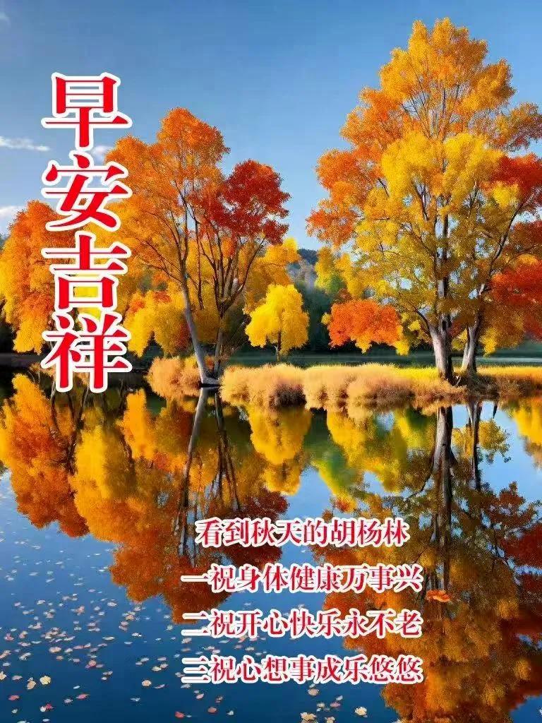 2025年8月22日早上好最漂亮早安图片,最新唯美风景早安问候图片