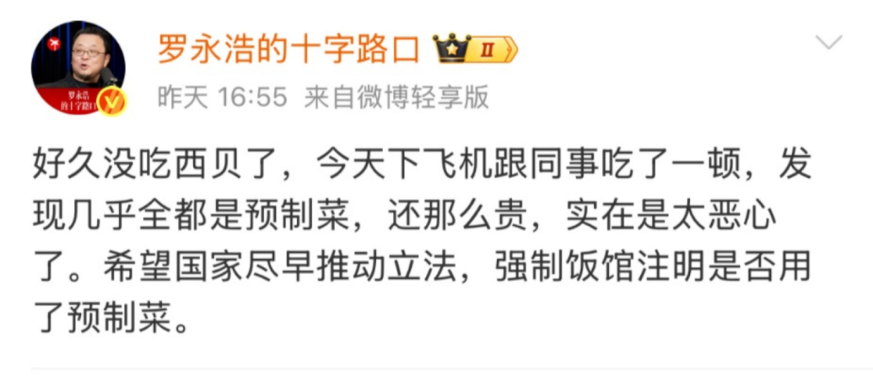 和罗永浩互撕的西贝,儿童餐保质期24个月,已陷入信任危机!