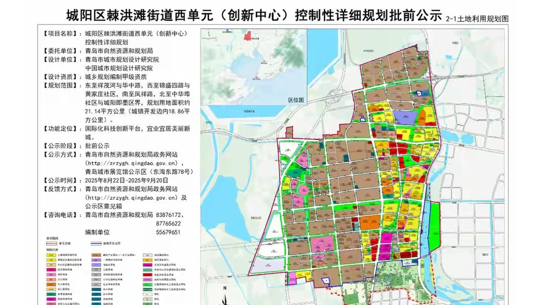 青岛控规调整,老胶南进主城,城阳商改住盘活片区