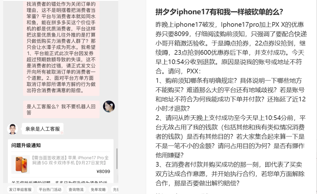 iPhone 17全系破发，低至5099元起售，但砍单套路也来了！