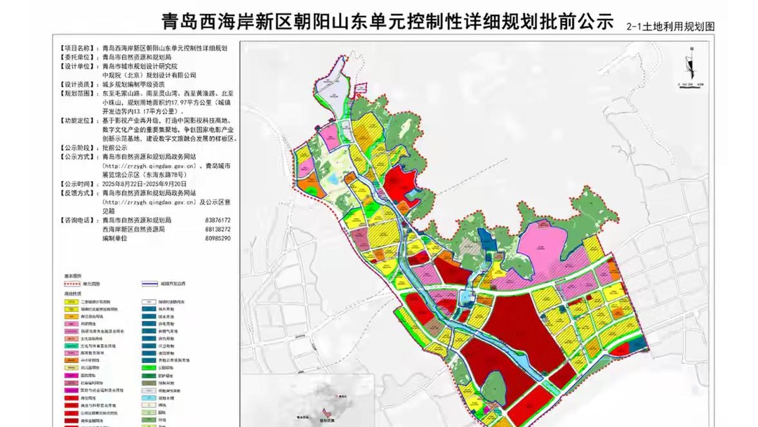 青岛控规调整,老胶南进主城,城阳商改住盘活片区