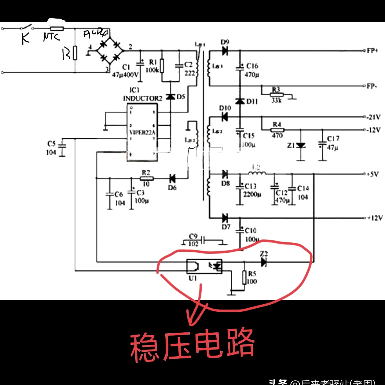 dvd开关电源欣赏
