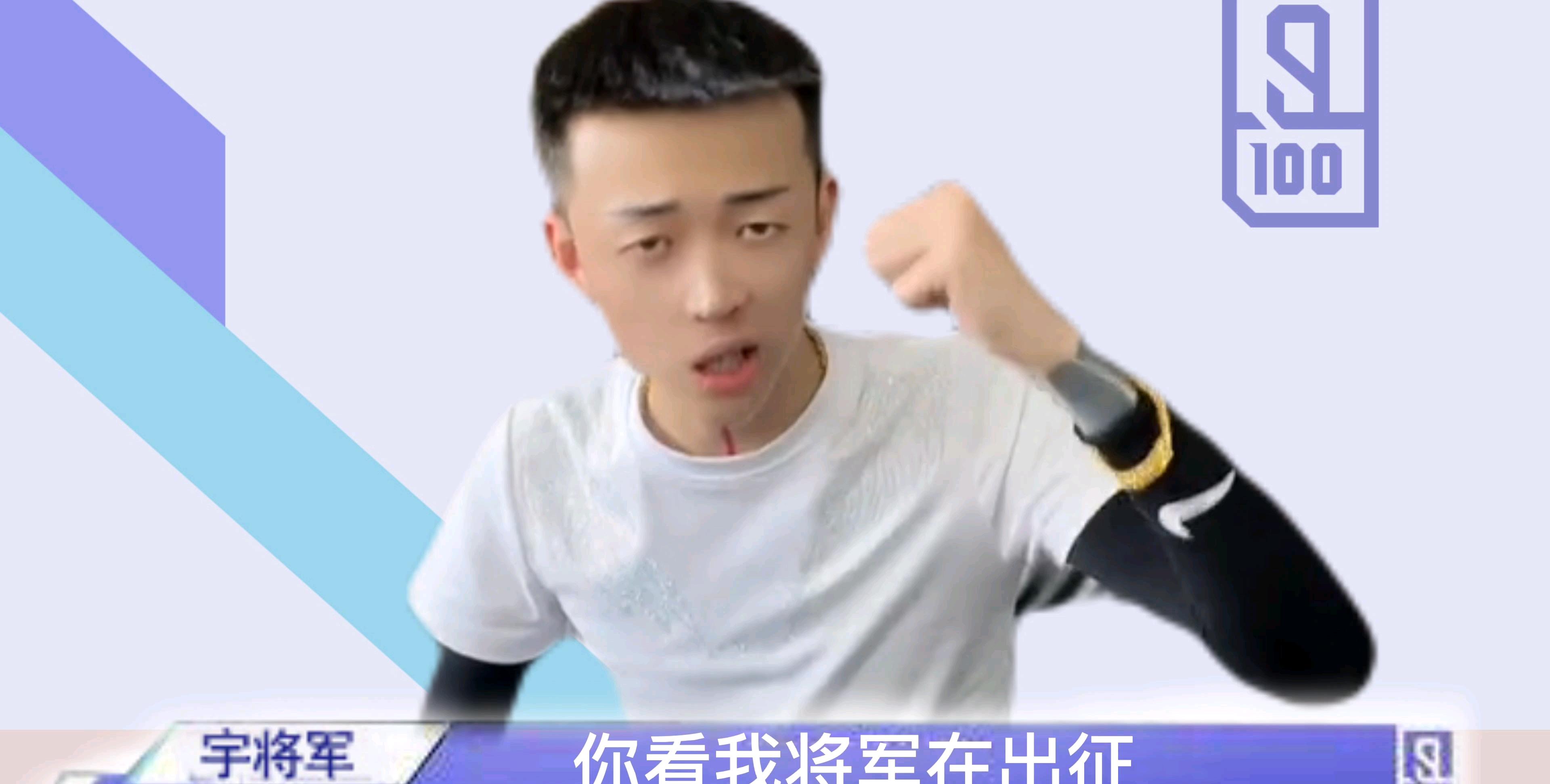 精神小伙宇将军,网红路到尽头!圈内人士称:难再出狱,还将加刑