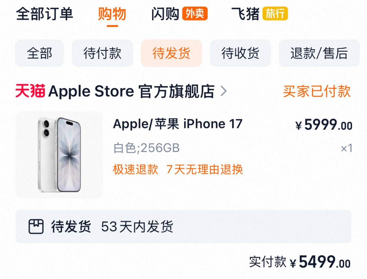 小米17改名，官方公布真实原因，苹果的“含金量”还在提升！